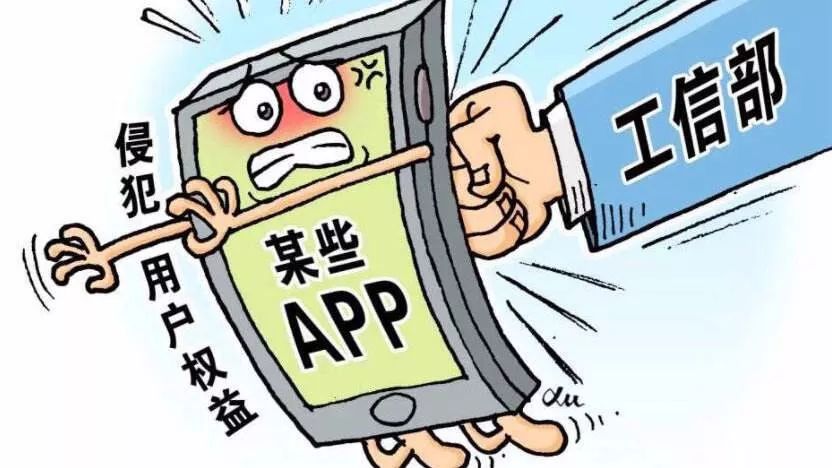 工信部通报 38 款侵害用户权益 App 涉及 2345 浏览器、丁香医生等